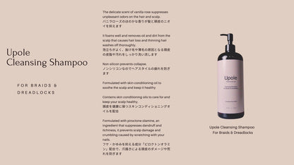 UPOLE/PROTECTIVE HAIRCARE CLEANSING SHAMPOO